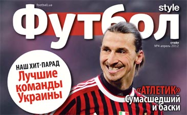 Вышел новый номер журнала Футбол Style