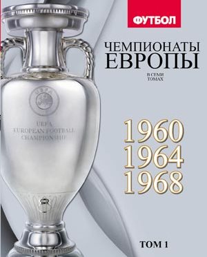 Талиновский, Панкратов, Франков – первый том пошел!