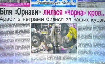 И тебя услышат на стадионе: расизм на полях Европы, chapter III