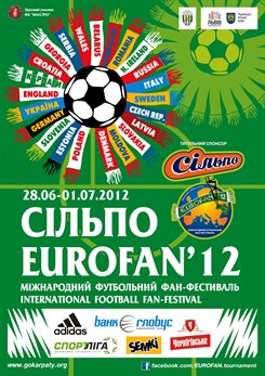 Румыния победила на фан-фестивале во Львове