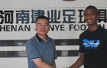 Адаилтон, www.jianyefc.com