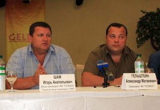 Руководство Гелиоса на пресс-конференции, gelios.ua