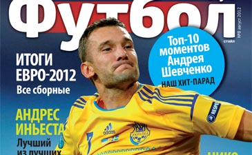 Вышел новый номер журнала Футбол Style