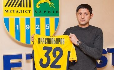 фото metalist.ua