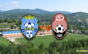 фото fc.sumy.ua