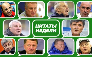 Слово как воробей. Цитатник недели 