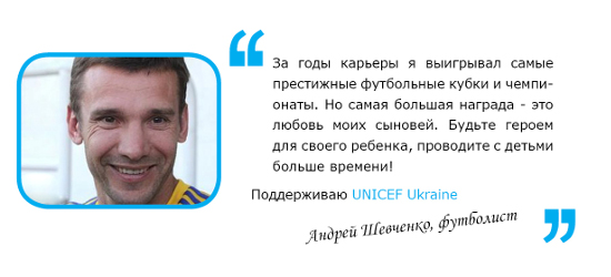 В Киеве состоится второй Кубок ЮНИСЕФ