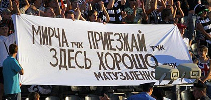 За баннеры штрафовать не собираются?