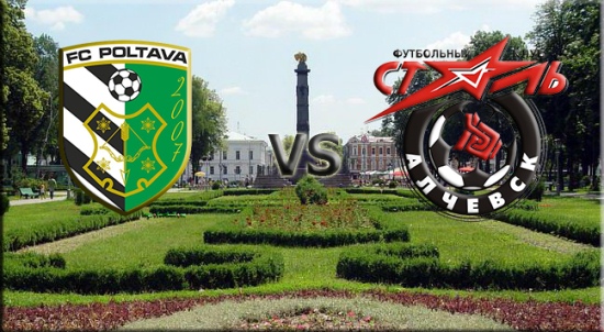 фото fc-poltava.at.ua