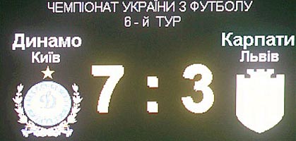 фото fcdynamo.kiev,ua