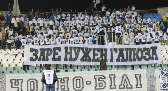 Одна из акций в поддержку Галюзы, фото ultras.org.ua