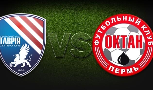 Таврия разгромила Октан