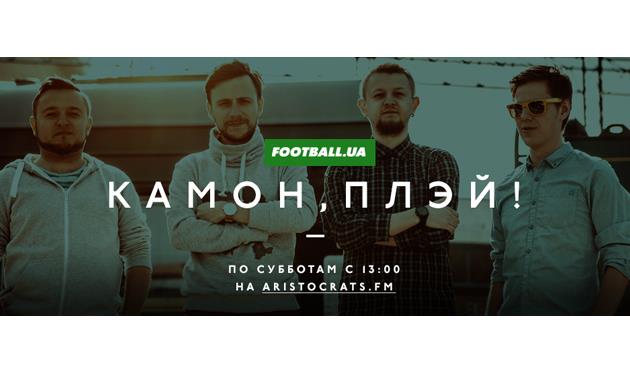 Football.ua снова на радио