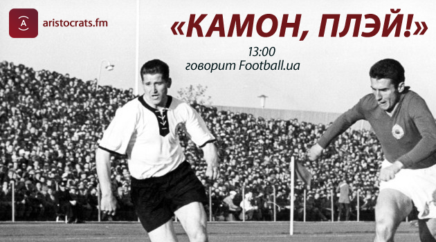 Football.ua снова на радио