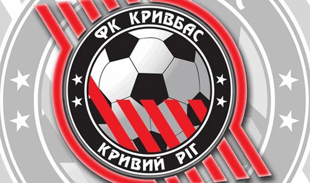 Кривбасс готовится к аттестации