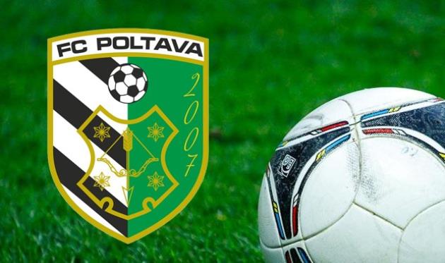 ФК Полтава хочет провести Конференцию ПФЛ у себя