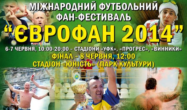 Еврофан-2014: результаты матчей
