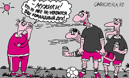 иллюстрация - caricatura.ru