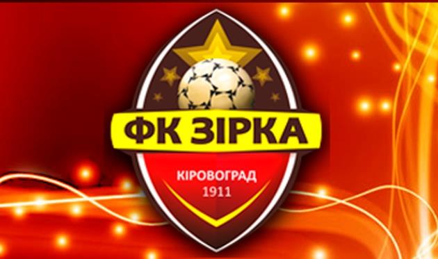 Зирка разорвала контракт со Степановым