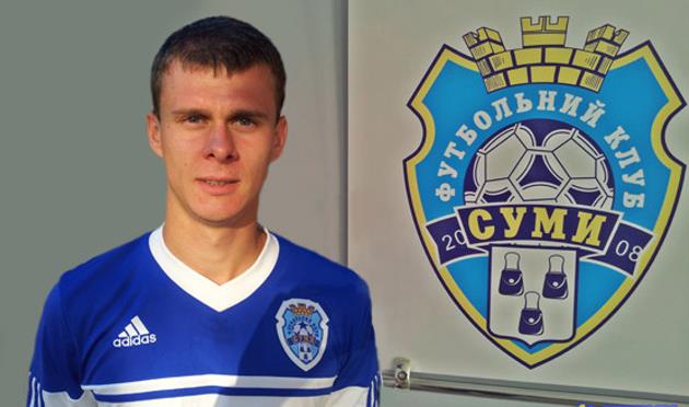 Артур Западня, fc.sumy.ua