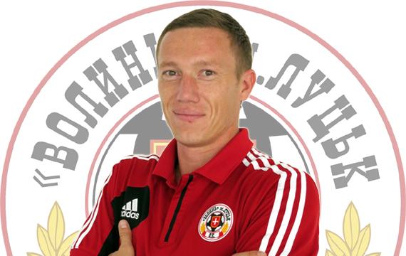 Олег Гуменюк, fcvolyn.net
