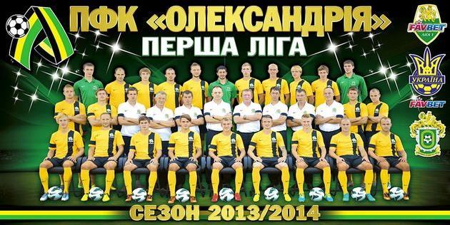 фото pfcalexandria.com.ua