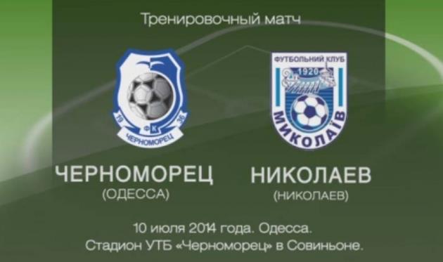 chernomorets.odessa.ua