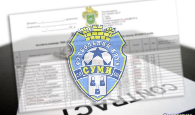 Сумы подписали ряд новичков