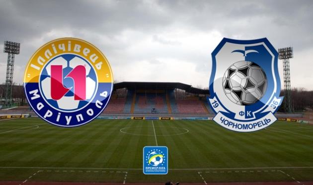 Матч Ильичевец — Черноморец перенесен