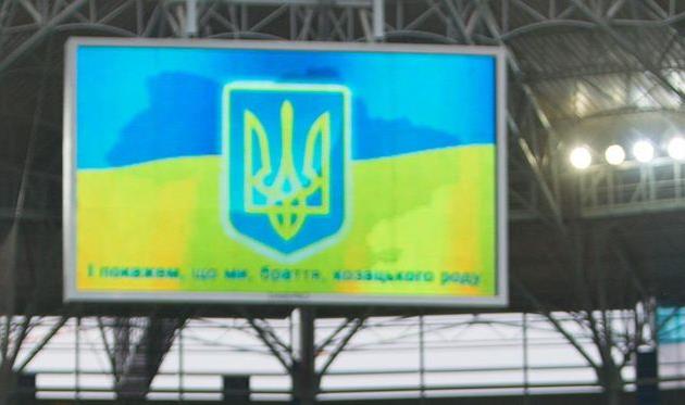 фото С. Ведмидя, Football.ua