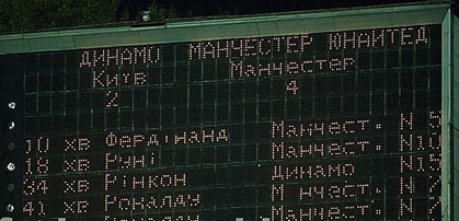 Хорошо отделались :) fcdynamo.kiev.ua
