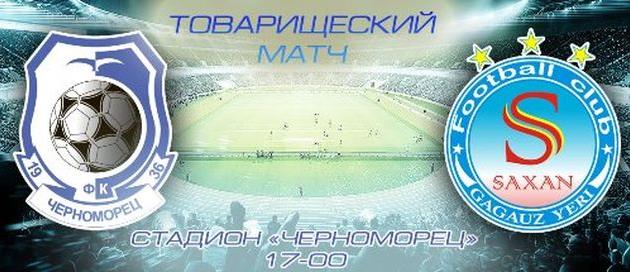 коллаж fc-saxan.com