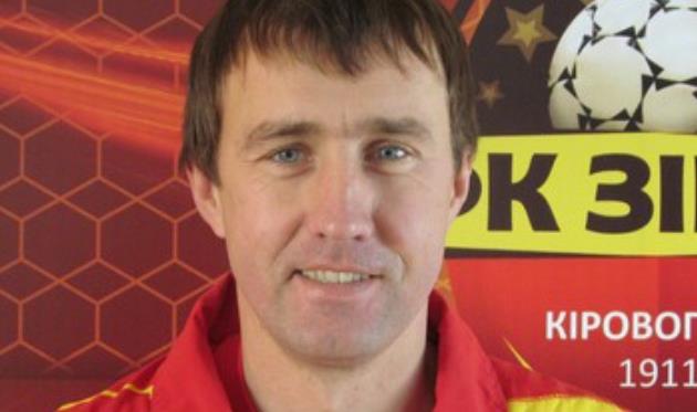 Сергей Лавриненко, фото fczirka.com.ua