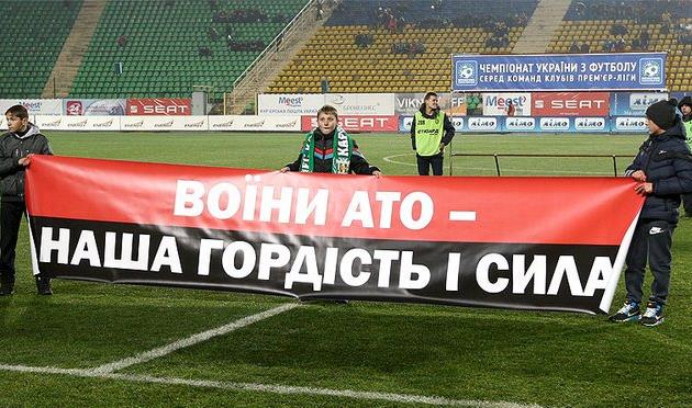 Баннер перед матчем Карпаты - Шахтер, fckarpaty.lviv.ua