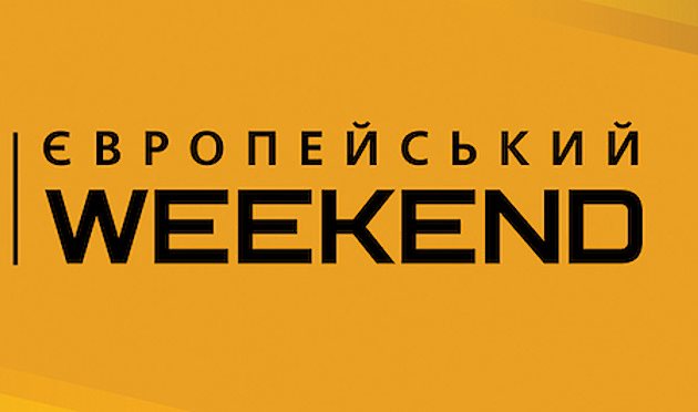 Европейский weekend: в гостях программы — Василий Обараз
