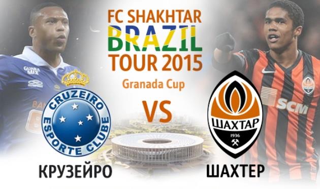 В 21:00 Шахтер начнет матч против Крузейро