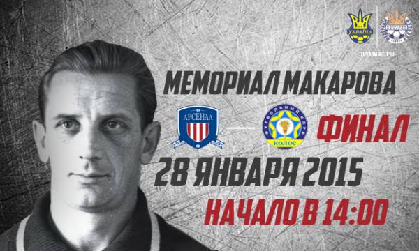 фото arsenal-kyiv.com