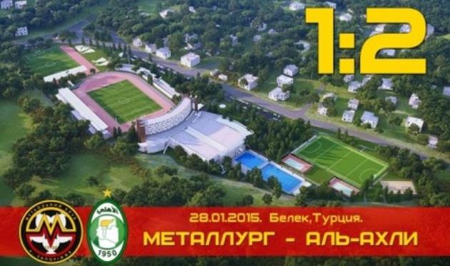 фото fcmetalurg.com