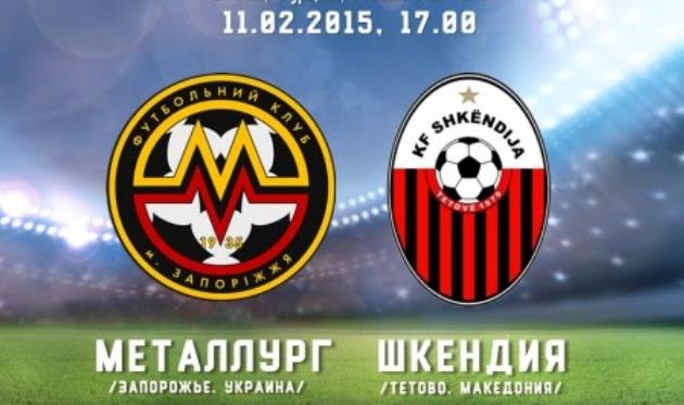 фото fcmetalurg.com