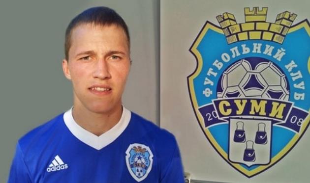 Александр Лучик, фото fc.sumy.ua