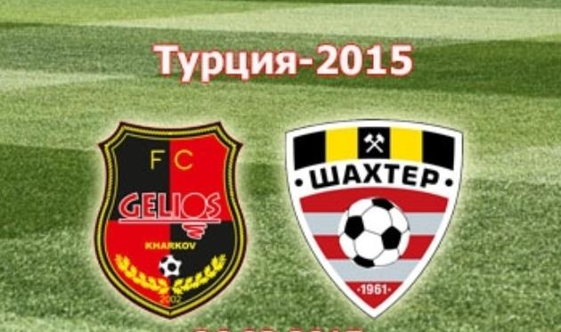 Гелиос расписал мировую с обладателем Кубка Беларуси