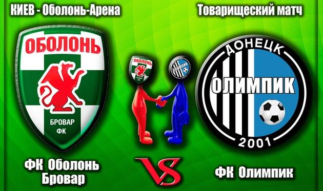 Олимпик проведет спарринг с Оболонью-Бровар