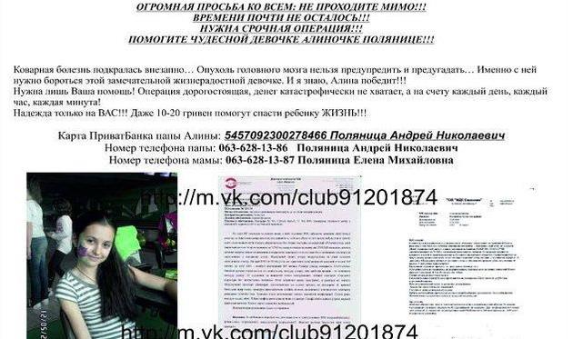 Дочь украинского футболиста нуждается в помощи