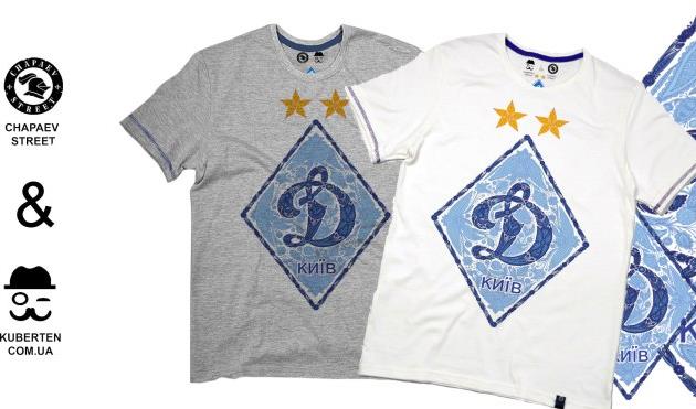 Подарок всем поклонникам Динамо! 