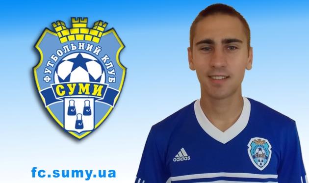 Сумчане объявили о первых новичках, среди которых – долгожданный правый защитник Пинчук, фото fc.sumy.ua