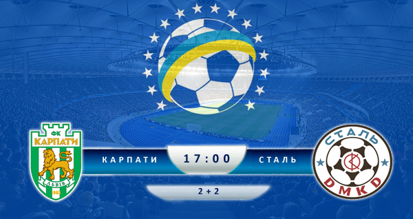 Карпаты — Сталь Д 1:0
