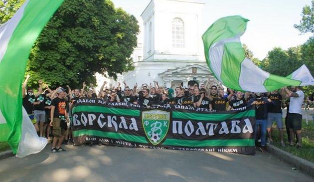 ультрас фк ворскла, фото ОЛЕГа ДУБИНы, football.ua