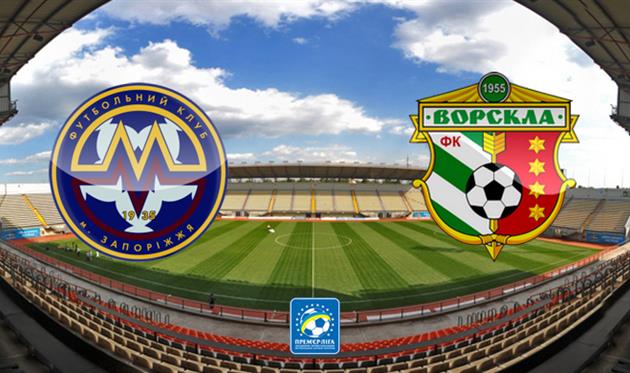 Прямая трансляция матча Металлург З — Ворскла