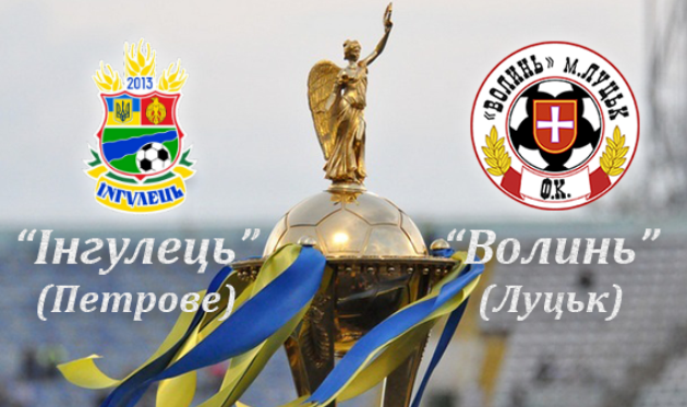 фото fcvolyn.net