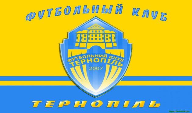 ФК Тернополь, fc.ternopil.ua